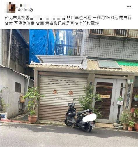 環山狀元城|新北（台北）私人停車位出租 